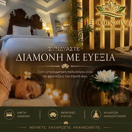 Great Greece Le Convivial מלון דירות 4*